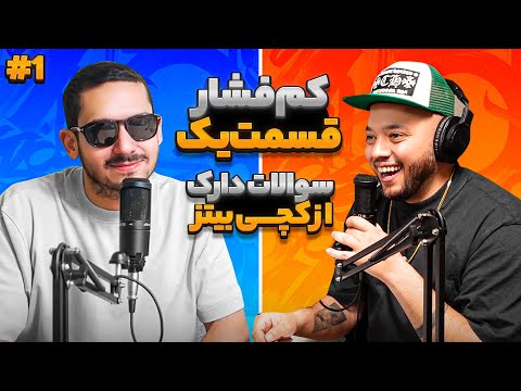 KamFeshar EP1 |  کم فشار با کچی بیتز قسمت 1😁🍺