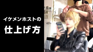 イケメンホストが出来上がるまで #Shorts