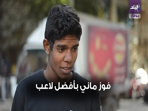 اراء الجماهير حول فوز ماني بأفضل لاعب بأفريقيا