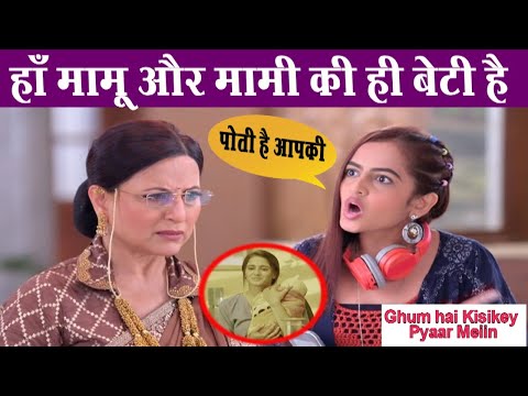 GHKKPM:OMG!! हरिणी करेगी काकू के सामने ये बड़ा खुलासा, घर के वारिस की बताएगी सच्चाई