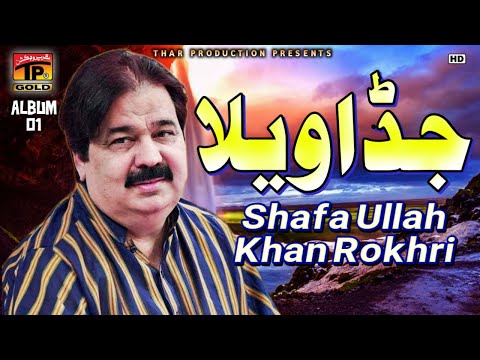 Jada Vela - Shafaullah Khan Rokhri - Album 3 - Official Video