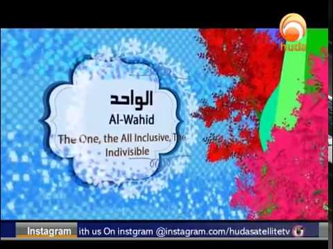 Al Wahid, As Samad, Al Qadir, Allah's Beautiful Names