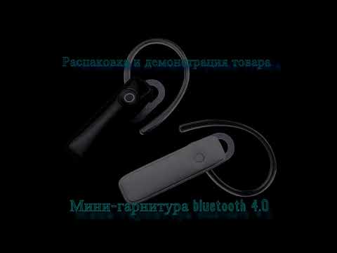 Мини-гарнитура bluetooth 4.0 (Распаковка и демонстрация товара)