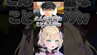 弾０からの理想の流れでチャンピオンを取るのあちゃんたち #ぶいすぽ #切り抜き #ぶいすぽっ #胡桃のあ #ハセシン #心白てと