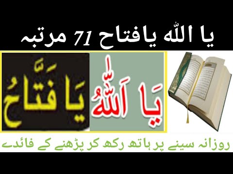 Download Ya Allah To Ya Fattah 3gp Mp4 Codedfilm