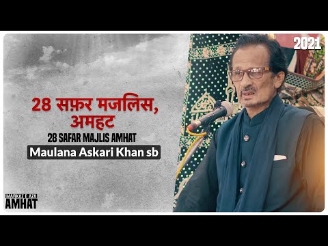 Maulana Mohammad Askari Khan | 28 Safar 2021 Amhat Sultanpur | Juloos E Amari Amhat 2021