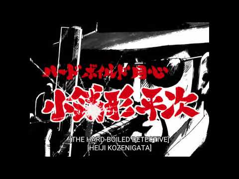 Gintama - Hard Boiled Detective - Act 4