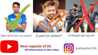 Delhi capitals new captain |  ipl 2021 |  Rishabh pant  Or Ashwin ?