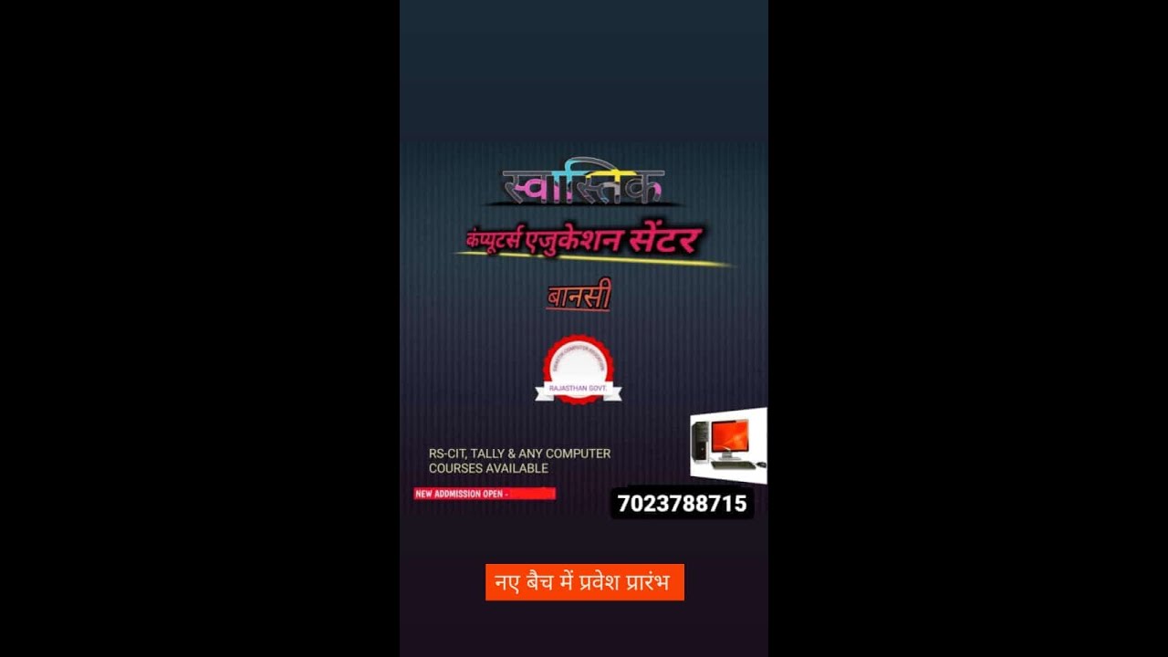 Swastik Computer Education bansi