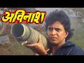 Mithun Chakraborty Superhit Action Movie 80s Bollywood Superhit Movie Full Movie Avinash