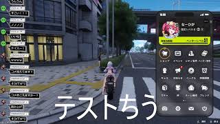 テスト配信