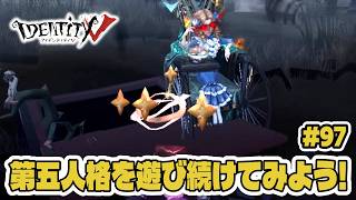 【第五人格】脱出口まであと一歩！【初心者｜達人リプレイ】