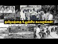 தமிழகத்தை உலுக்கிய கலவரங்கள் TN Protests