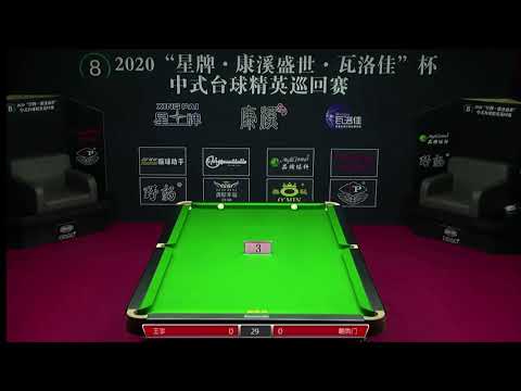 Wang Pan VS Chao Lumen - L32 - 2020 Chinese Pool Elite Tour Chaoyang Station