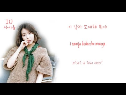 IU (아이유) ft. Jang Yi Jeong (장이정) - Friday (금요일에 만나요) Han/Rom/Eng Color Coded Lyrics