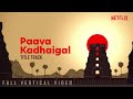 Paava Kadhaigal - Kanne Kanmaniyae Song (Title Track) - Tamil - R.Sivathmikha | Netflix