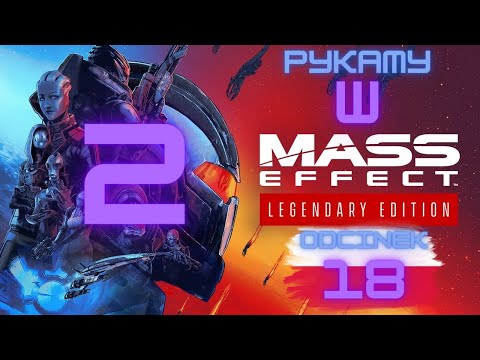 Zagrajmy w Mass Effect 2 Legendary Edition odc.18 "Dlaczego jesteś zielona?!"