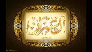 سورة أل عمران