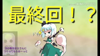 青鬼最終回！？