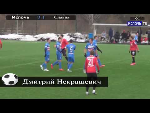 Супергол 15-летнего нападающего "Ислочи" в ворота "Славии"