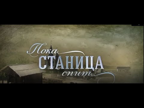 Kozacka  miłość     Kochany mój