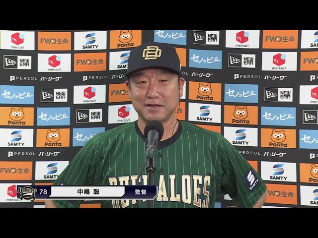 8月17日 オリックス・バファローズ・中嶋聡監督 試合後インタビュー