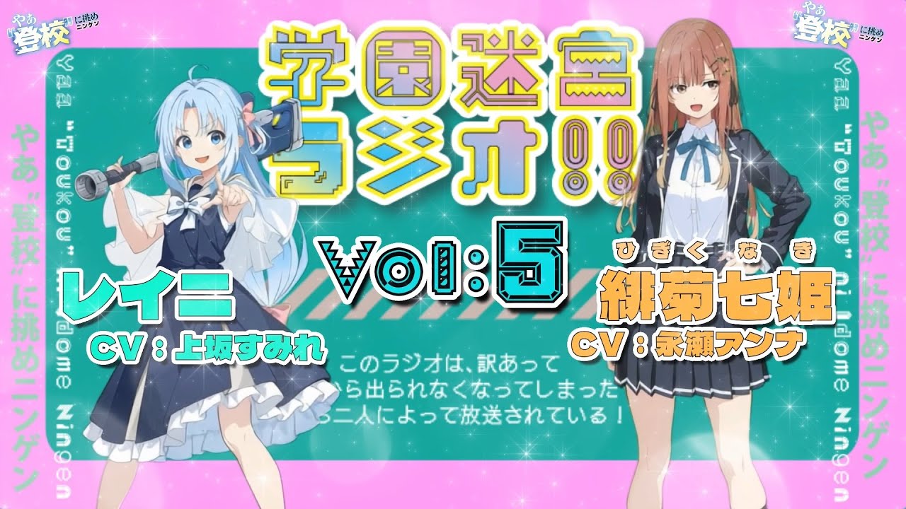 〇〇本の隠し場所緊急会議【学園迷宮ラジオvol.5】