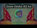 Jisne chaha Ali ko (#Dj_Qawwali ) Ali Day Spl || DJ Remix Qawwali 2024 || DJ Mashuk Mixing