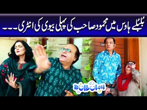 Bulbulay Season 2 Episode 95 - Ayesha Omar | Nabeel