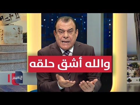 فيديو | نجم الربيعي ينفجر: "والله أشق حلقه .. بوق وحقوق ضايعة"