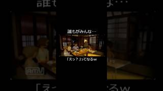 誰もがみんな…「えっ？」ってなるw #ゲーム実況  #ゲーム  #ぼくのなつやすみ