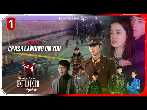 Crash Landing on You Season 1 (PART-1) Explained In Hindi | Netflix Series | Pratiksha Nagar