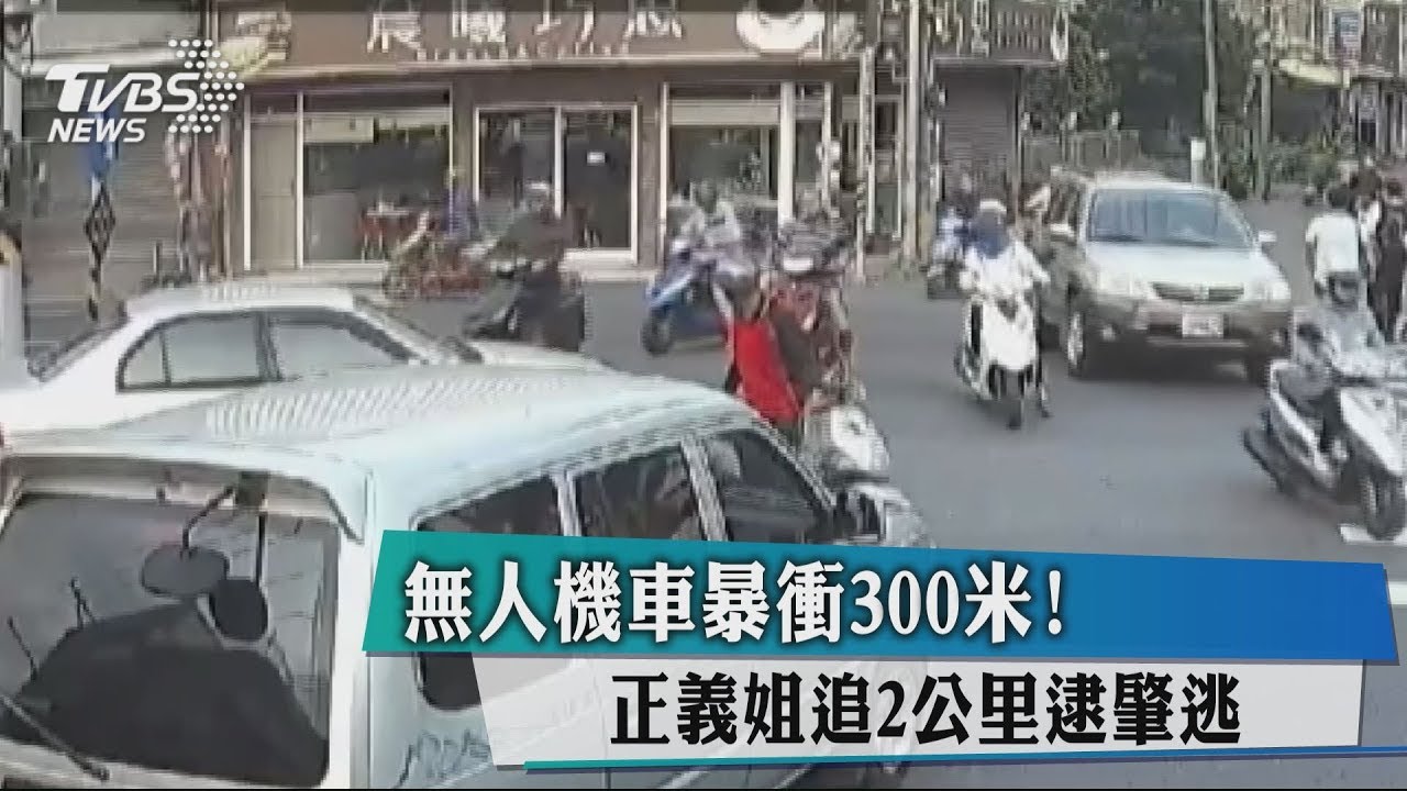無人催油門卻「自行落跑」 機車撞上分隔島讓網友笑翻