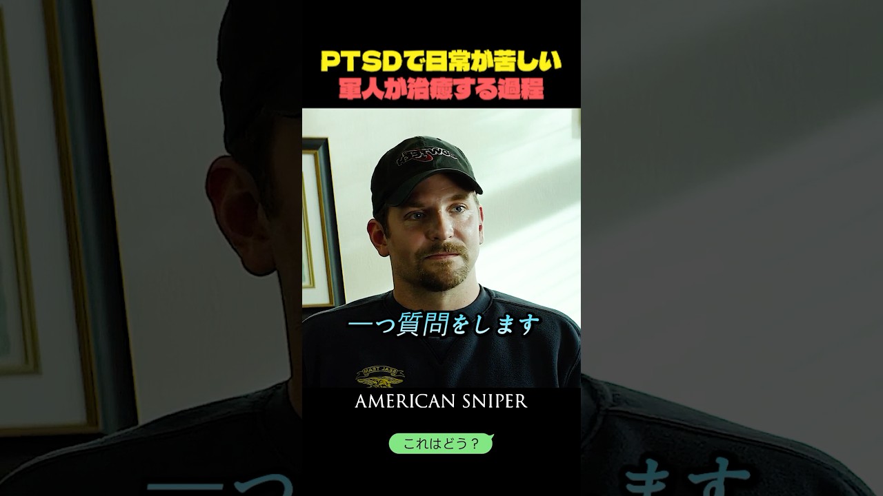 PTSDで日常が苦しい軍人が治癒する過程