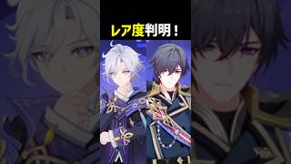 ミティヤとバレリーのレア度が判明！　スネージナヤ　原神ver7.2