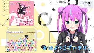 【朝枠】おはよう【10/21】