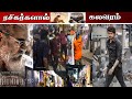 Varisu Vs Thunivu Fans Fight Thala Thalapathy