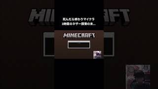 ネザー探索の末