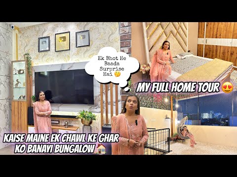 My Full Home Tour Vlog 😍| Kaise Maine Ek Chawl Ke Ghar Ko Banayi Bungalow 🏠| New Look Of My House ❤️