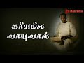 Vairamuthu Birthday WhatsApp Status Tamil