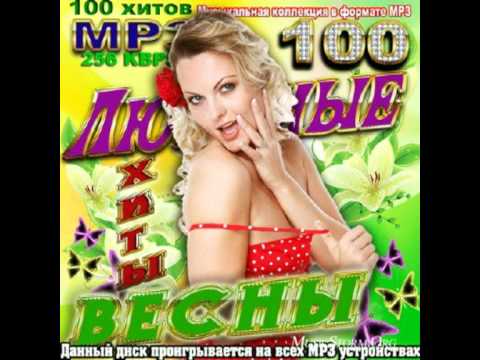 любимый хит песня