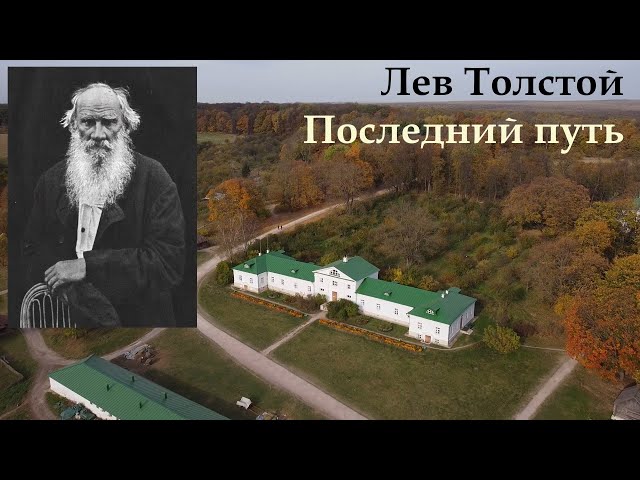 Video pronuncia di Лев Толстой in Russo