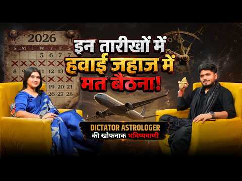 इन तारीखों में हवाई जहाज में ना बैठे!  | Shri Sumitacharya Ji की बड़ी भविष्यवाणी #poornimaspeaks