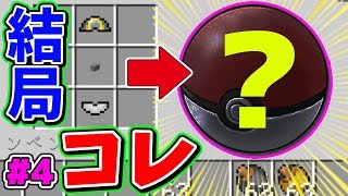 マイクラ ポケモンmodでパートナーが衝撃の大きさだった 服従クラフトr2 1 マインクラフトmod実況 ポケモンmod Pixelmon Haru ハル تنزيل الموسيقى Mp3 مجانا