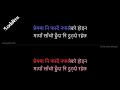 Prayas - Samriddhi Rai feat. Rohit John Chhetri - Karaoke