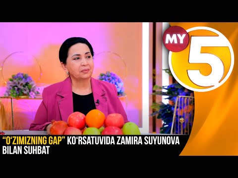 “O‘zimizning gap” ko‘rsatuvida Zamira Suyunova bilan suhbat