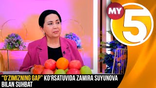 “O‘zimizning gap” ko‘rsatuvida Zamira Suyunova bilan suhbat