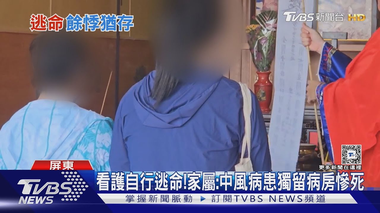 濃煙瀰漫看不到! 安泰醫院逃命瞬間影像曝光
