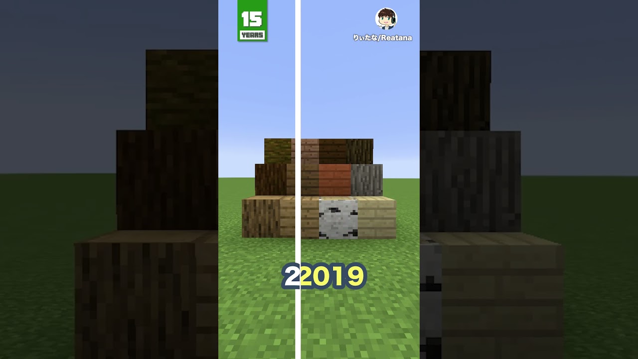 実は昔とちがうブロック10選【マイクラ】#minecraftshorts #minecraft #マイクラ #マインクラフト