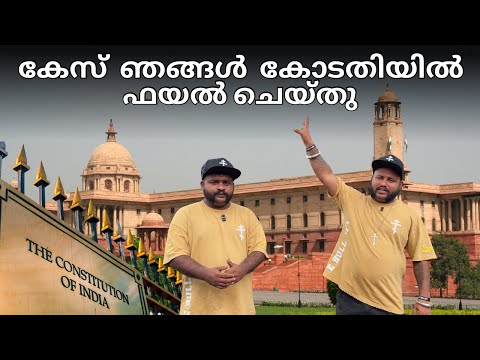 We filed the case in court.